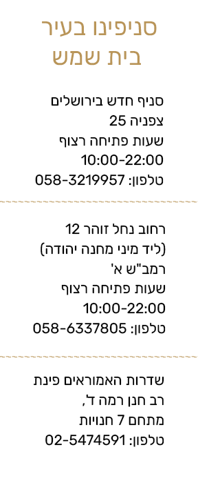 סניפי2ם-מובייל